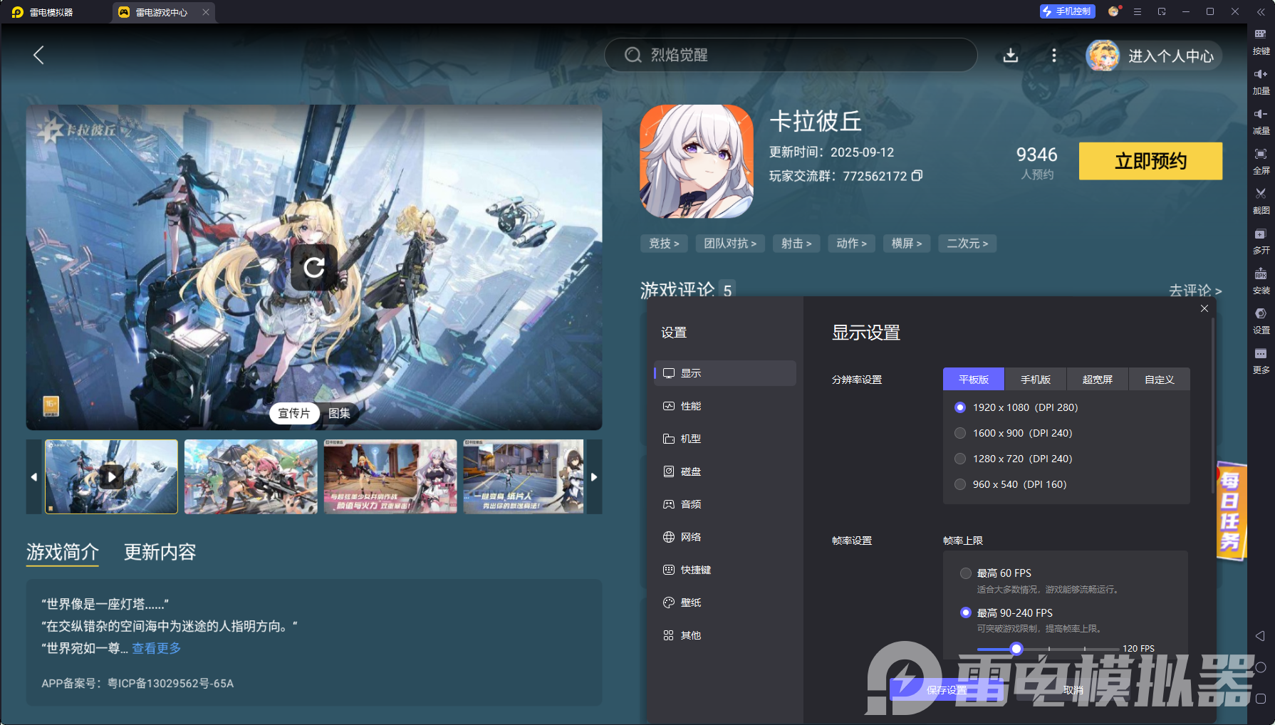 卡拉彼丘手游艾卡技能介紹 卡拉彼丘手游艾卡有什么技能圖片_8