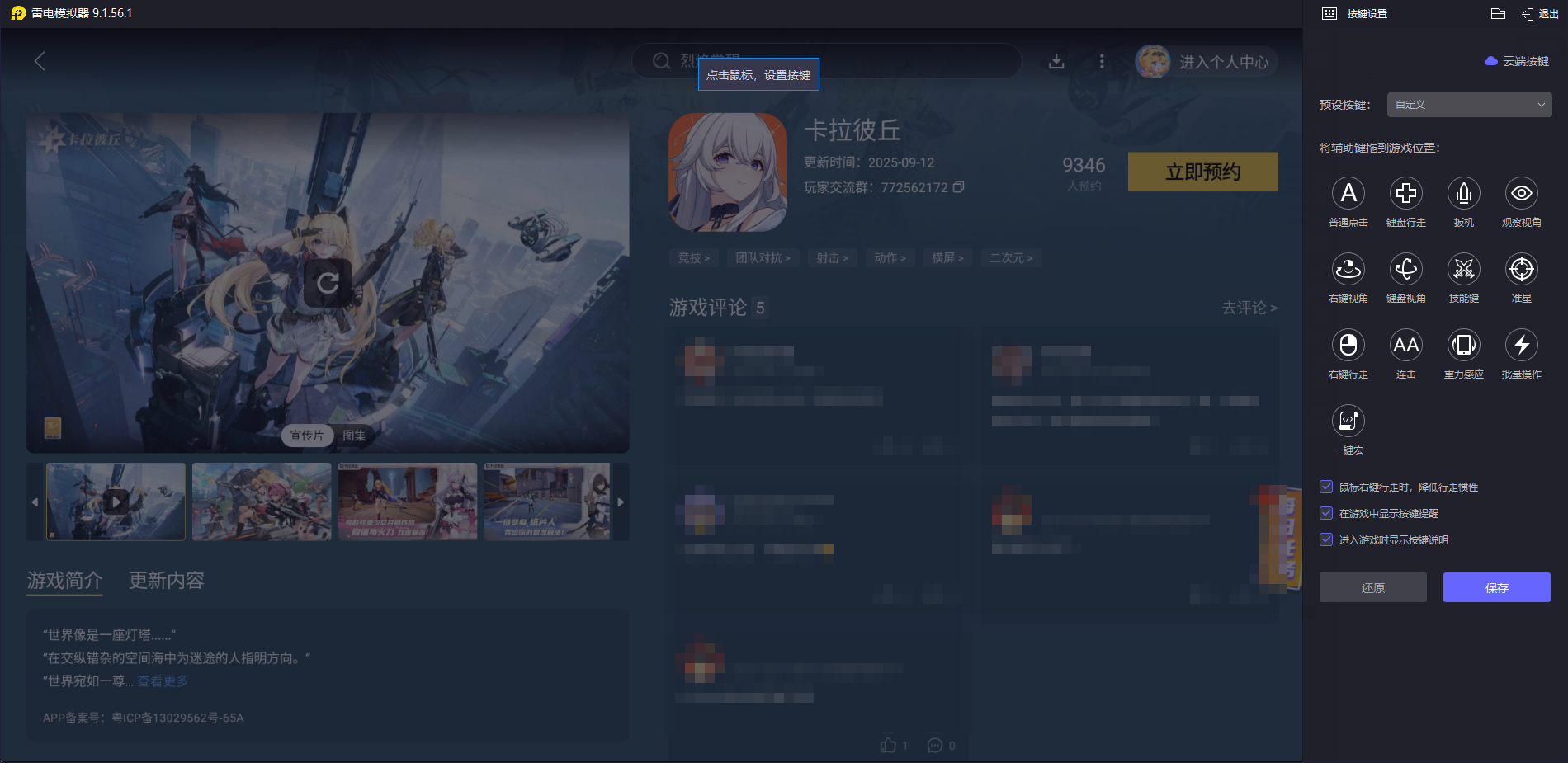 卡拉彼丘手游艾卡技能介紹 卡拉彼丘手游艾卡有什么技能圖片_9