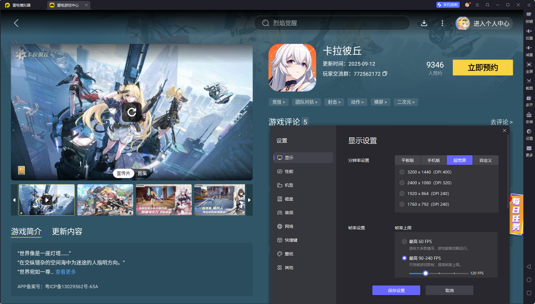 卡拉彼丘手游步槍攻略 卡拉彼丘手游步槍怎么玩圖片_10