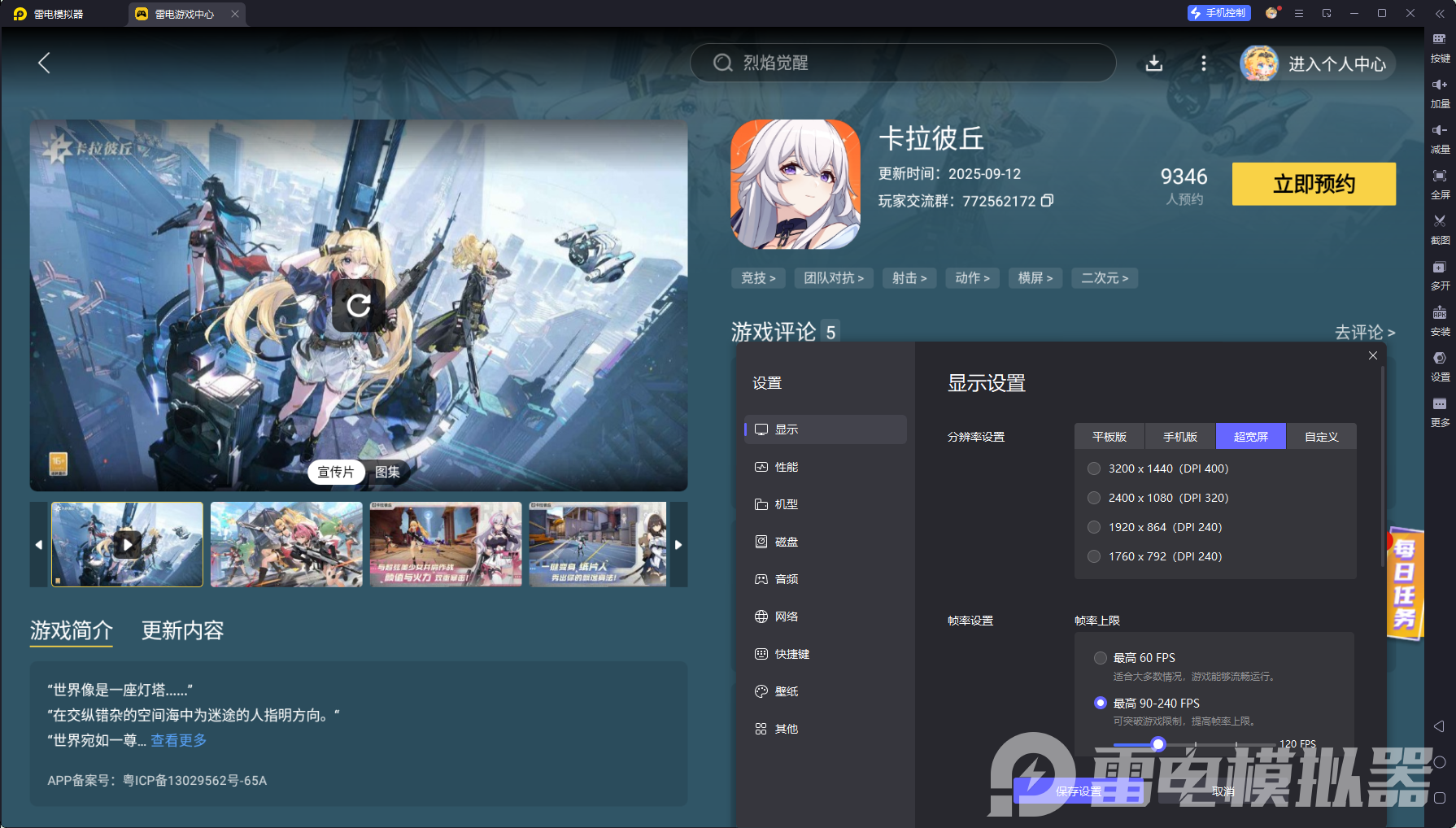 卡拉彼丘手游步槍攻略 卡拉彼丘手游步槍怎么玩圖片_10