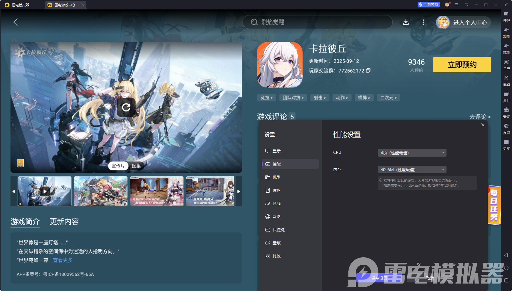 卡拉彼丘手游步槍攻略 卡拉彼丘手游步槍怎么玩圖片_11