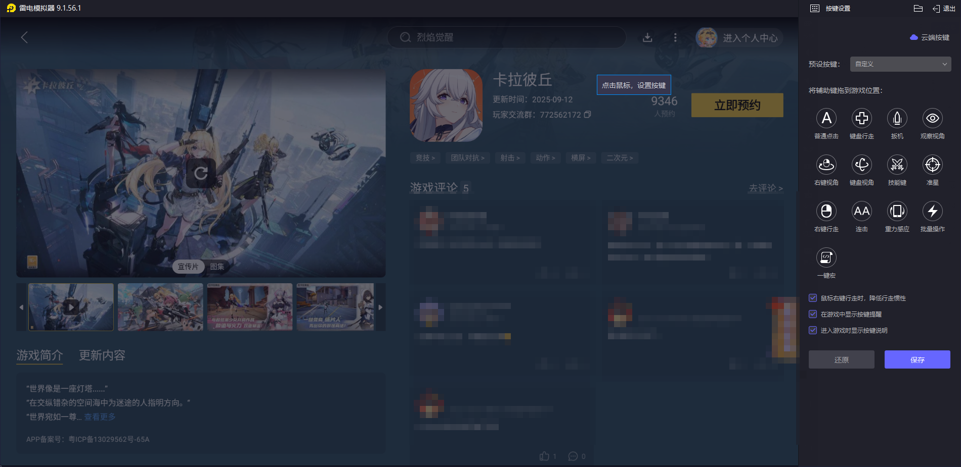 卡拉彼丘手游角色獲取方法 卡拉彼丘手游怎么獲取角色圖片_5