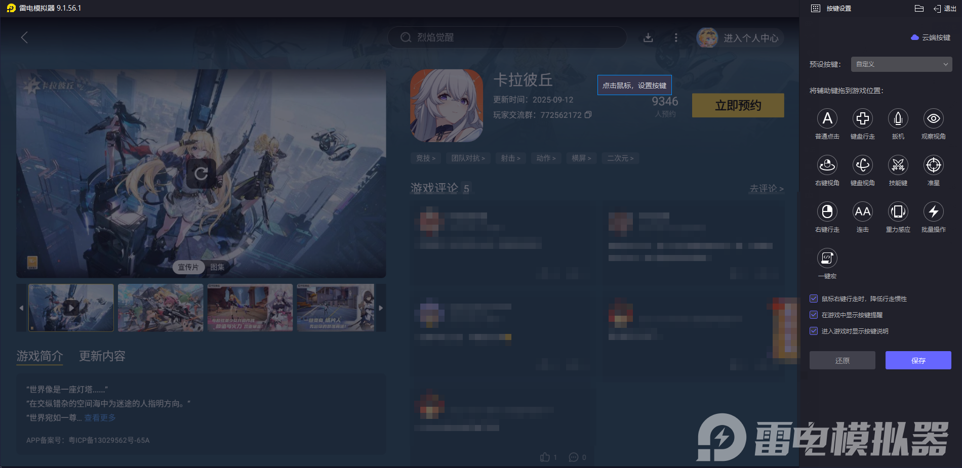 卡拉彼丘手游角色獲取方法 卡拉彼丘手游怎么獲取角色圖片_5