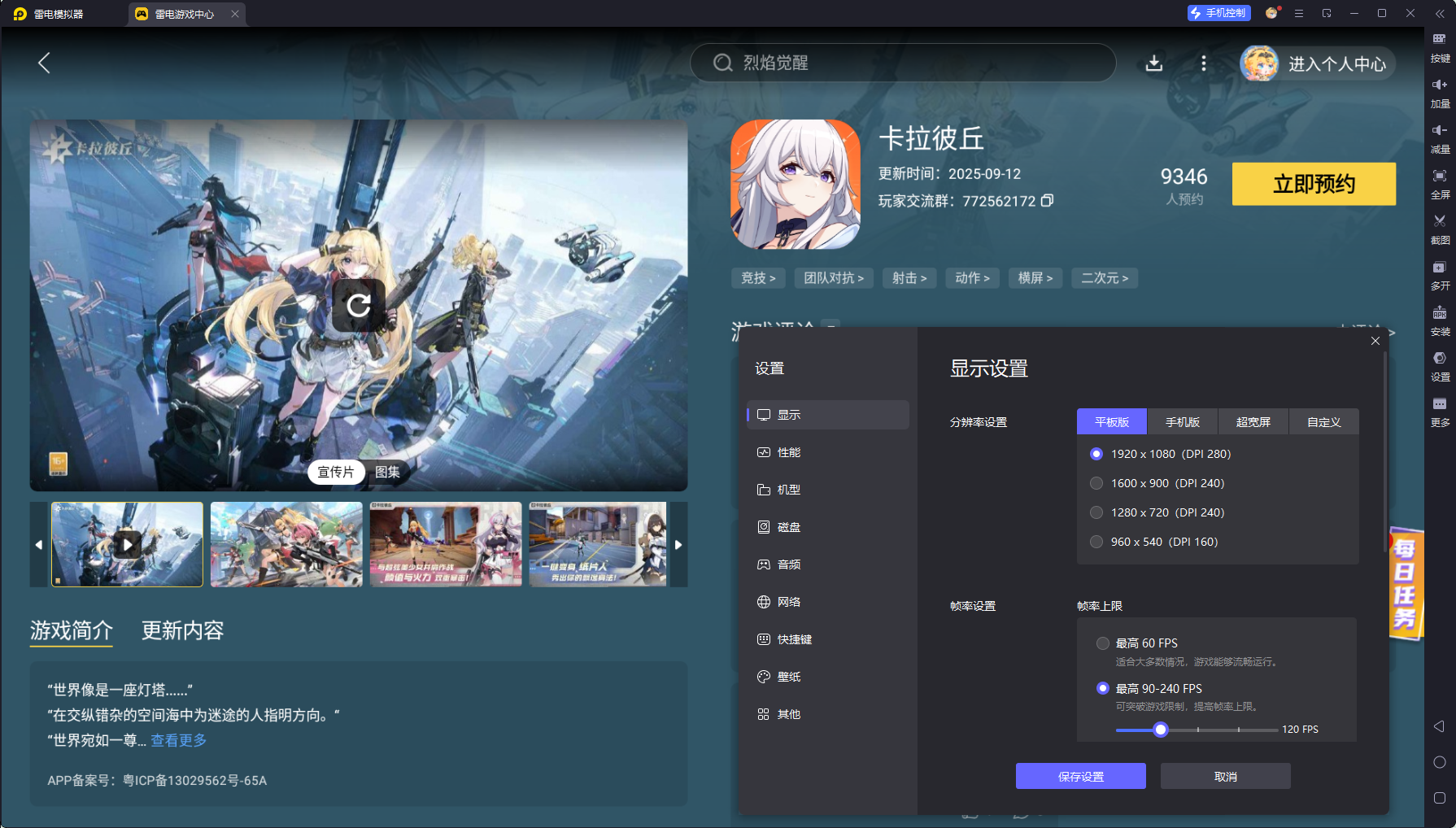 卡拉彼丘手游角色獲取方法 卡拉彼丘手游怎么獲取角色圖片_6