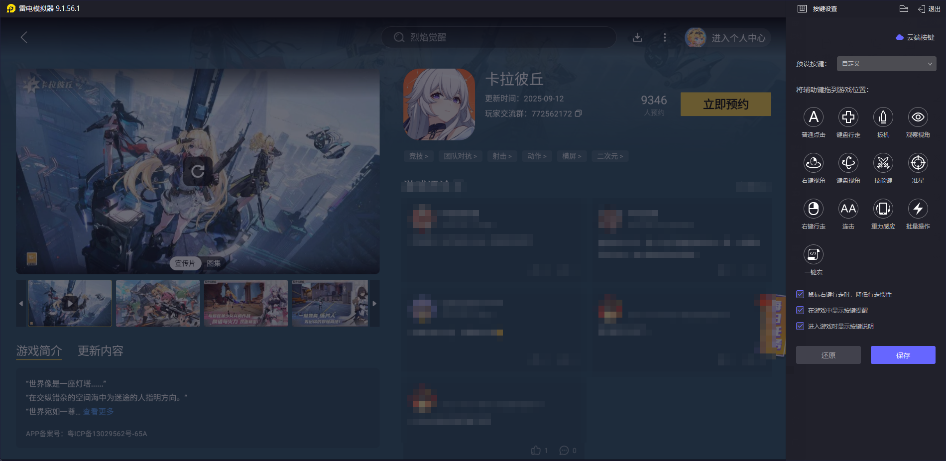 卡拉彼丘手游弦區(qū)爭(zhēng)奪怎么玩 卡拉彼丘手游弦區(qū)爭(zhēng)奪玩法介紹圖片_9