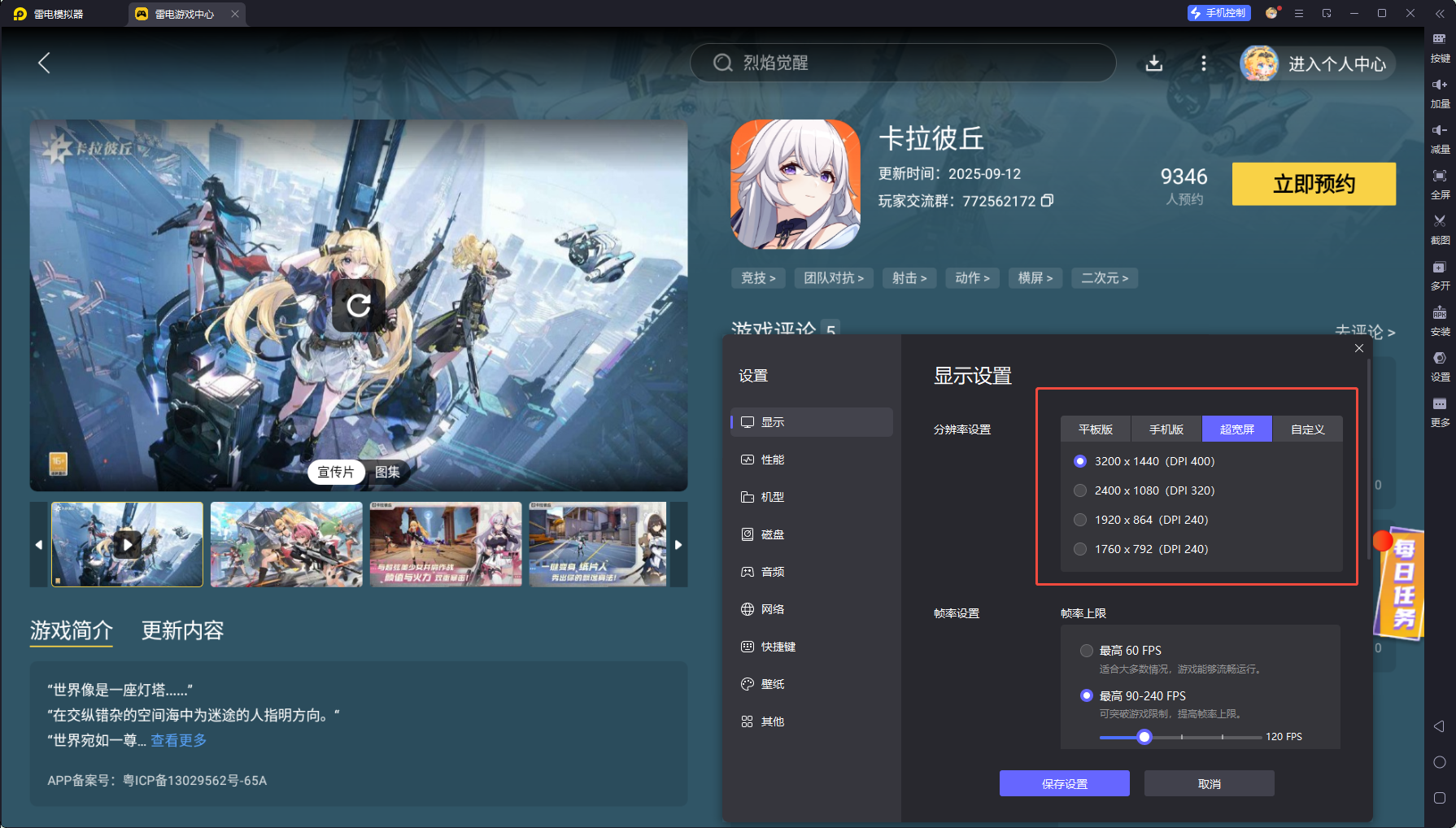 卡拉彼丘手游弦區(qū)爭(zhēng)奪怎么玩 卡拉彼丘手游弦區(qū)爭(zhēng)奪玩法介紹圖片_10