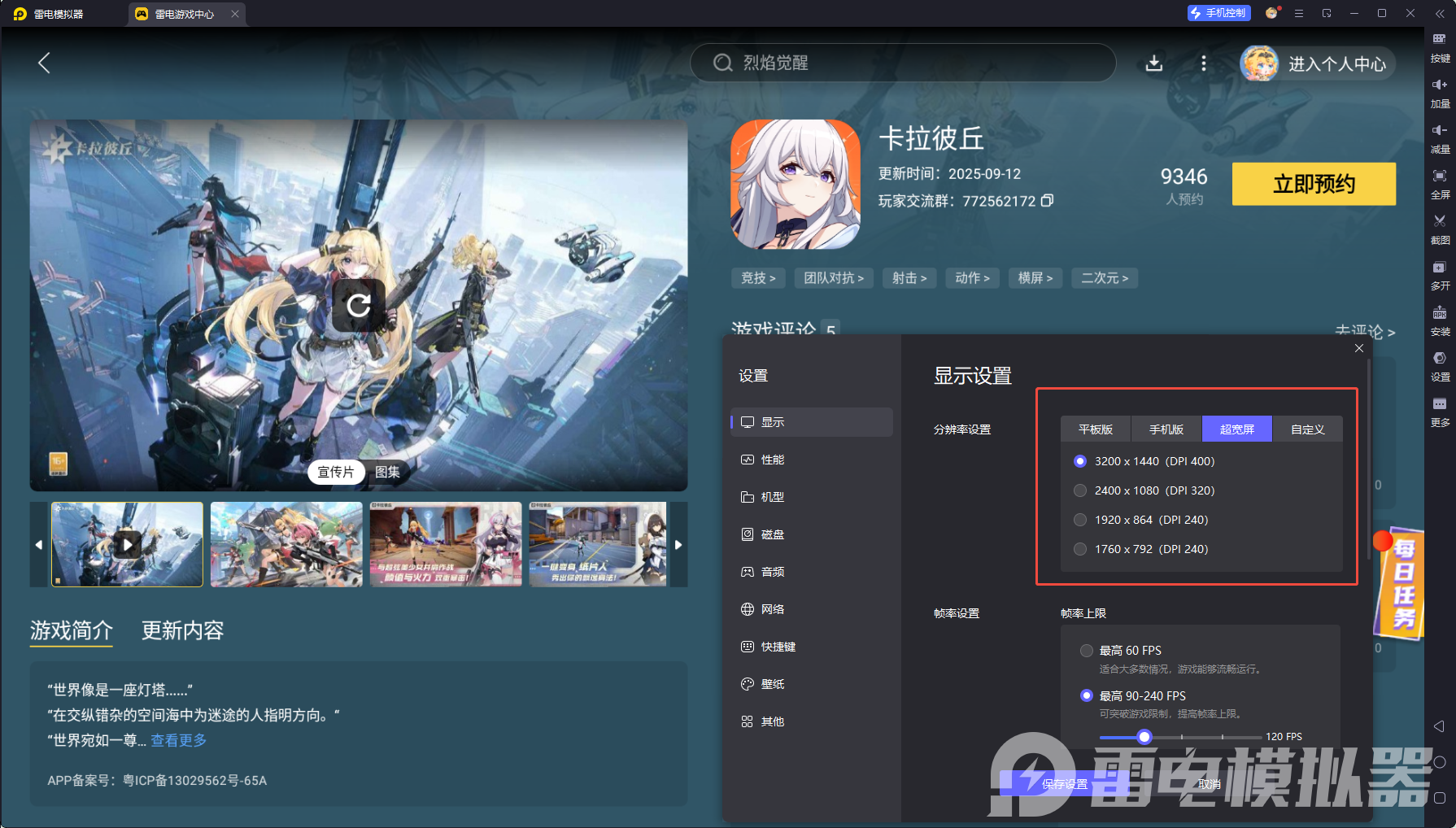 卡拉彼丘手游弦區(qū)爭奪怎么玩 卡拉彼丘手游弦區(qū)爭奪玩法介紹圖片_10