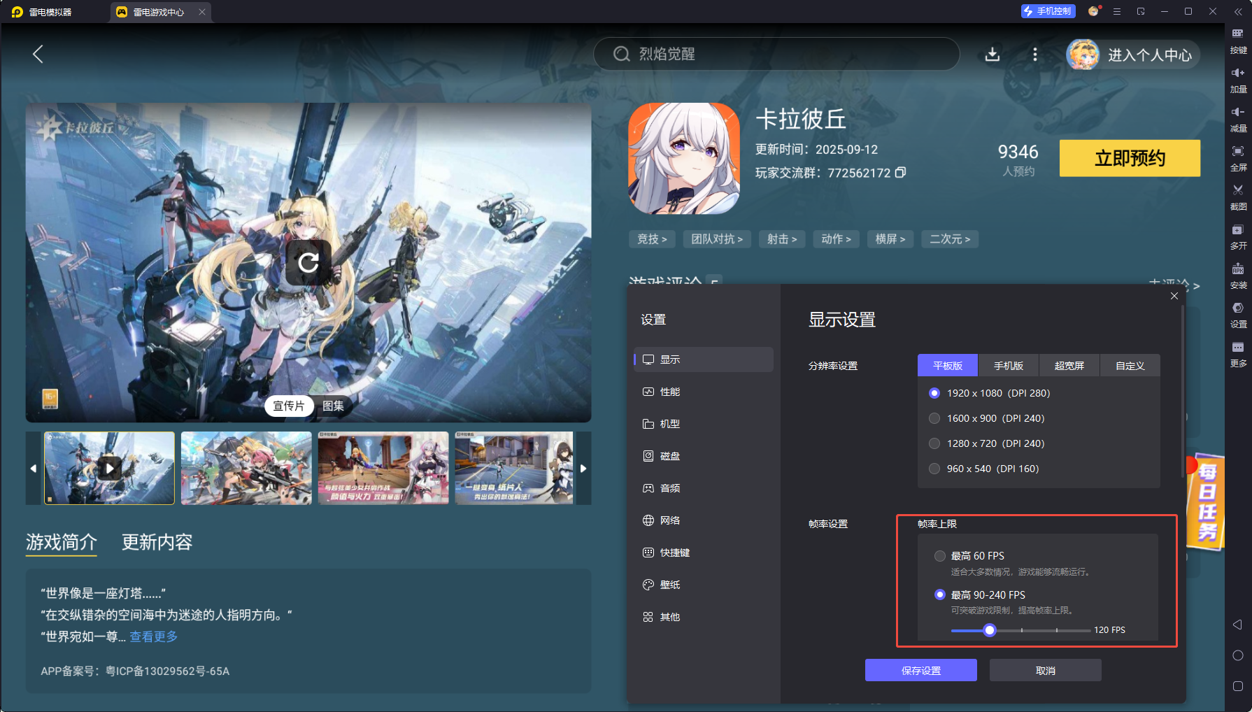 卡拉彼丘手游弦區(qū)爭(zhēng)奪怎么玩 卡拉彼丘手游弦區(qū)爭(zhēng)奪玩法介紹圖片_11