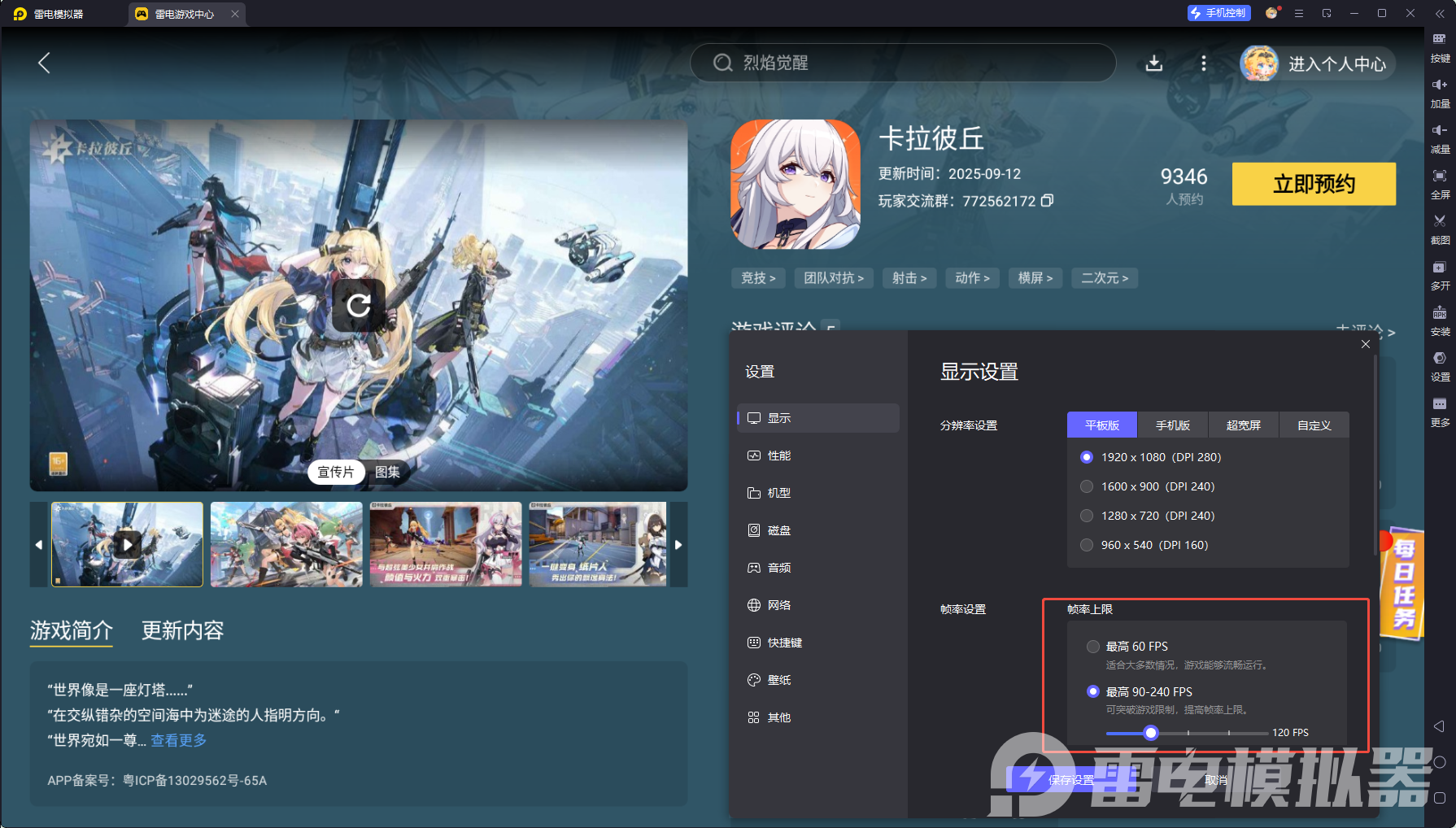 卡拉彼丘手游弦區(qū)爭奪怎么玩 卡拉彼丘手游弦區(qū)爭奪玩法介紹圖片_11