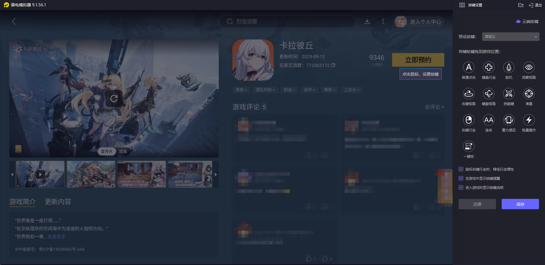 卡拉彼丘新手攻略 卡拉彼丘怎么上手圖片_8