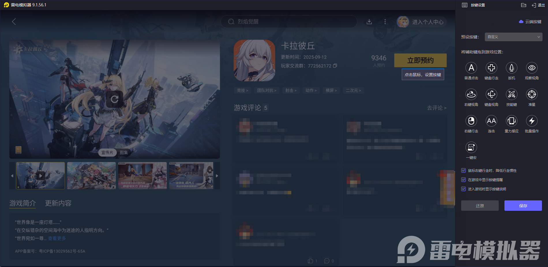 卡拉彼丘新手攻略 卡拉彼丘怎么上手圖片_8