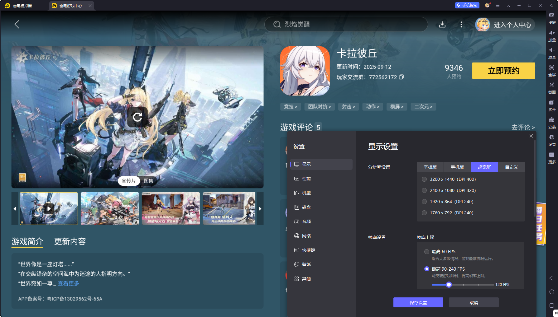 卡拉彼丘新手攻略 卡拉彼丘怎么上手圖片_9