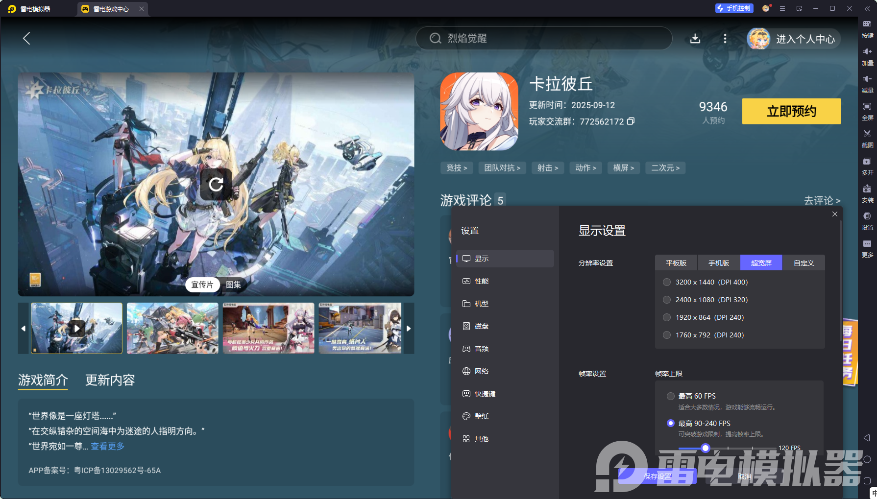 卡拉彼丘新手攻略 卡拉彼丘怎么上手圖片_9