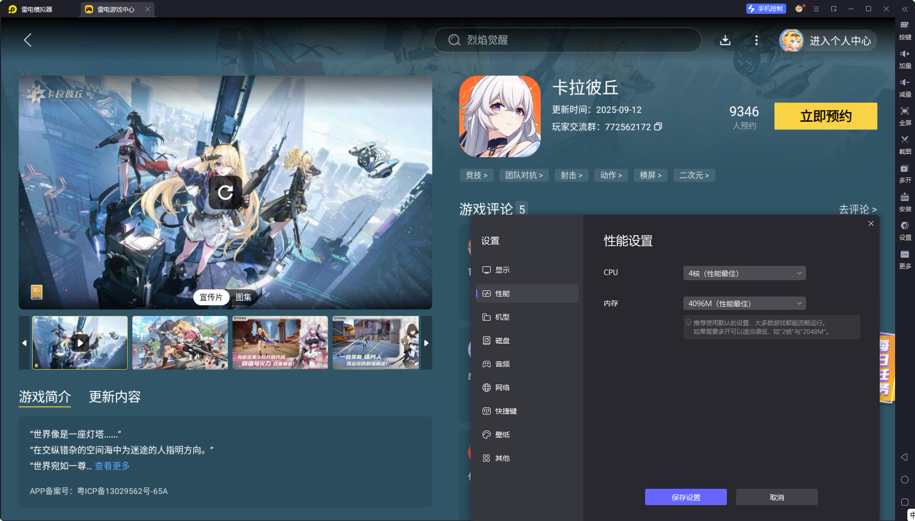 卡拉彼丘新手攻略 卡拉彼丘怎么上手圖片_10