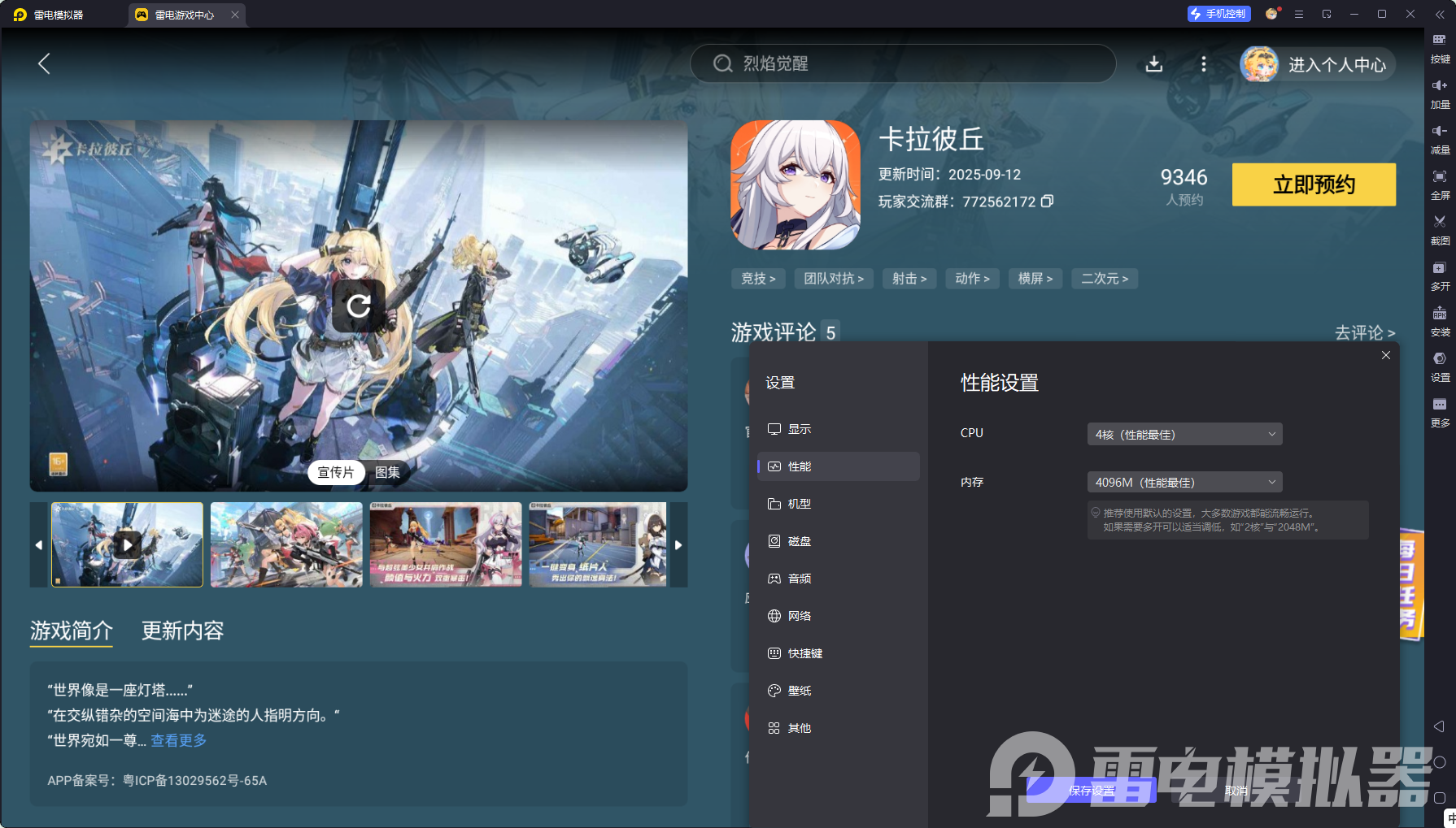 卡拉彼丘新手攻略 卡拉彼丘怎么上手圖片_10