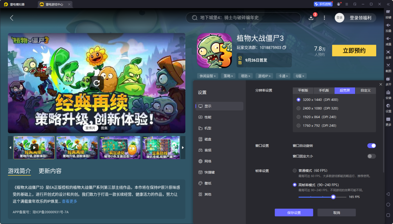 植物大戰(zhàn)僵尸3基因改良怎么操作 植物大戰(zhàn)僵尸3基因改良介紹圖片_5