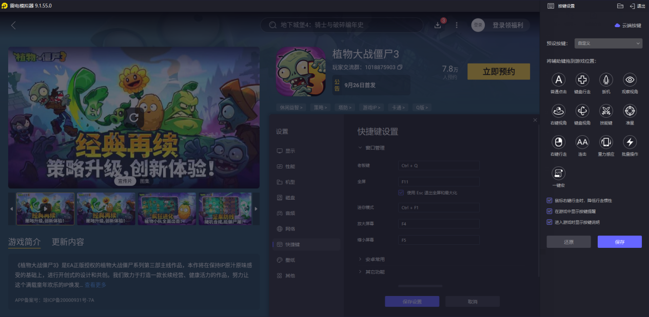 植物大戰(zhàn)僵尸3基因改良怎么操作 植物大戰(zhàn)僵尸3基因改良介紹圖片_6