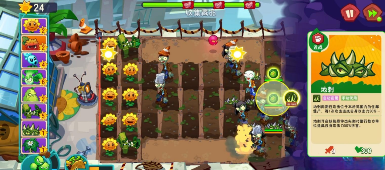 植物大戰(zhàn)僵尸3地刺怎么樣 植物大戰(zhàn)僵尸3地刺介紹圖片_3