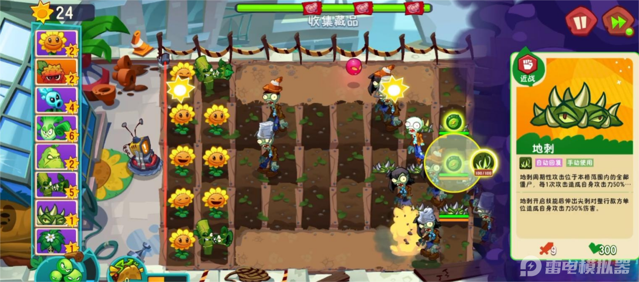 植物大戰(zhàn)僵尸3地刺怎么樣 植物大戰(zhàn)僵尸3地刺介紹圖片_3