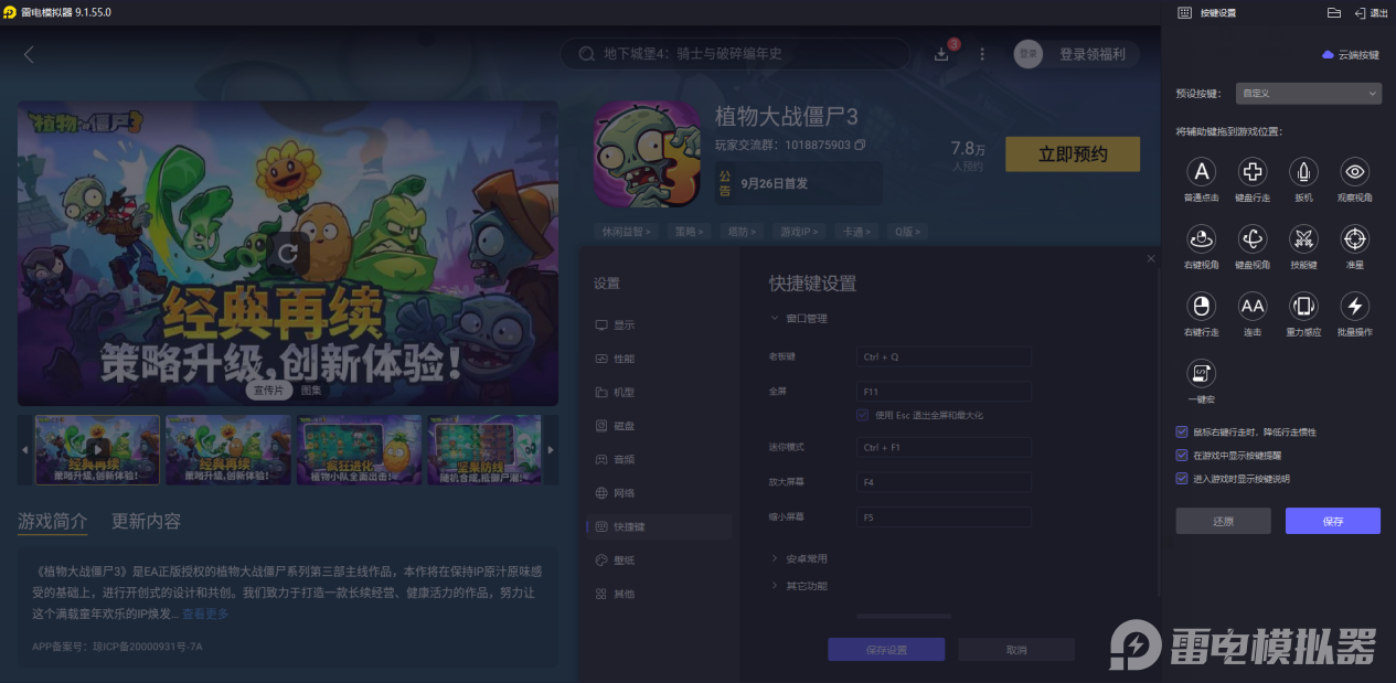 植物大戰(zhàn)僵尸3地形有哪些 植物大戰(zhàn)僵尸3地形介紹圖片_6