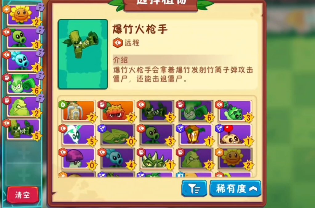 植物大戰(zhàn)僵尸3爆竹火槍手怎么玩 植物大戰(zhàn)僵尸3爆竹火槍手解讀圖片_2