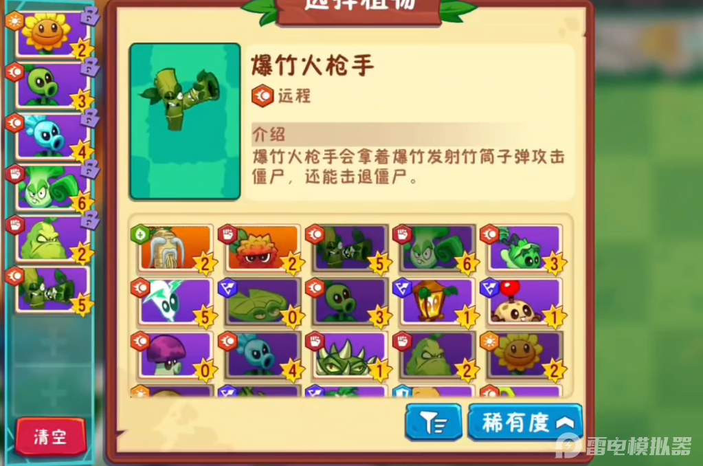 植物大戰(zhàn)僵尸3爆竹火槍手怎么玩 植物大戰(zhàn)僵尸3爆竹火槍手解讀圖片_2