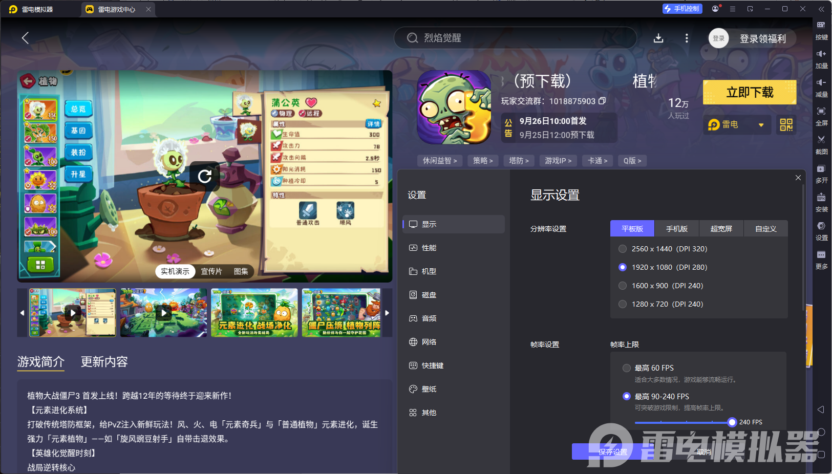 植物大戰(zhàn)僵尸3爆竹火槍手怎么玩 植物大戰(zhàn)僵尸3爆竹火槍手解讀圖片_5