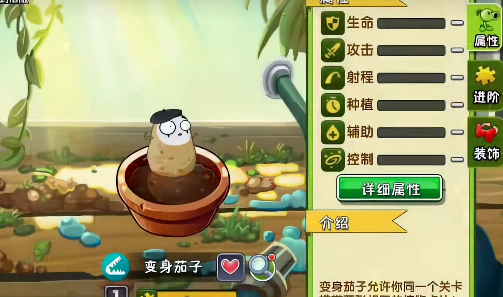 植物大战僵尸3变身茄子怎么用 植物大战僵尸3变身茄子使用技巧图片_2