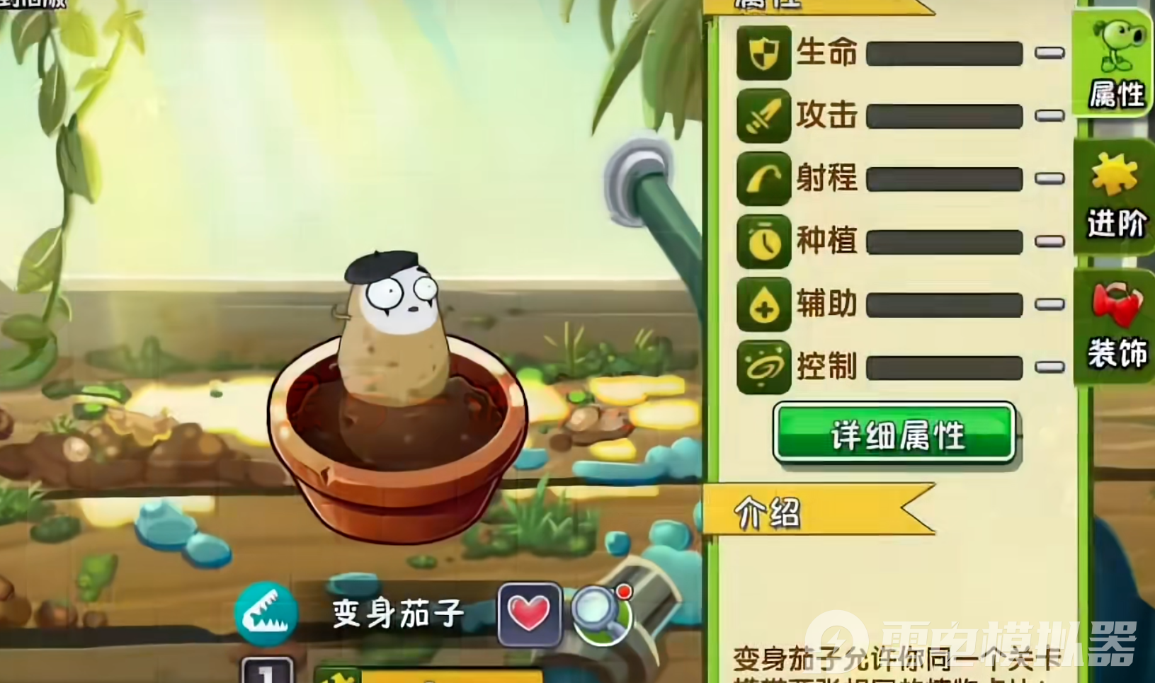 植物大戰(zhàn)僵尸3變身茄子怎么用 植物大戰(zhàn)僵尸3變身茄子使用技巧圖片_2