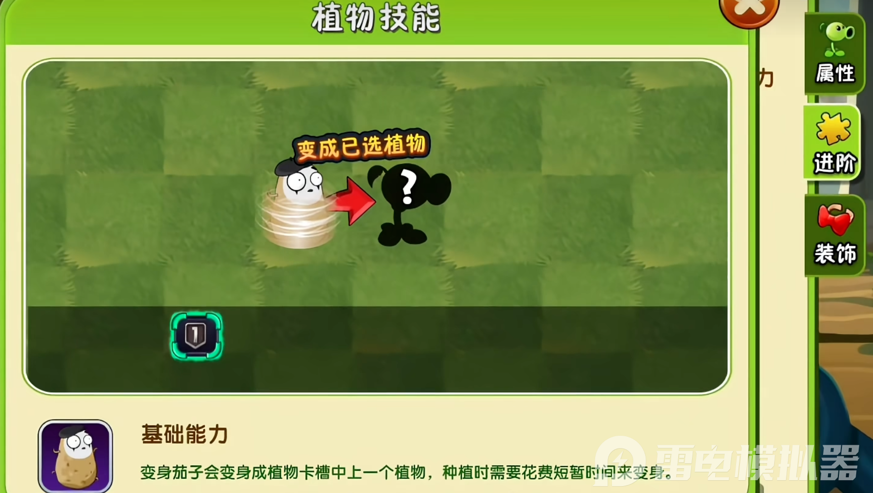植物大戰(zhàn)僵尸3變身茄子怎么用 植物大戰(zhàn)僵尸3變身茄子使用技巧圖片_3