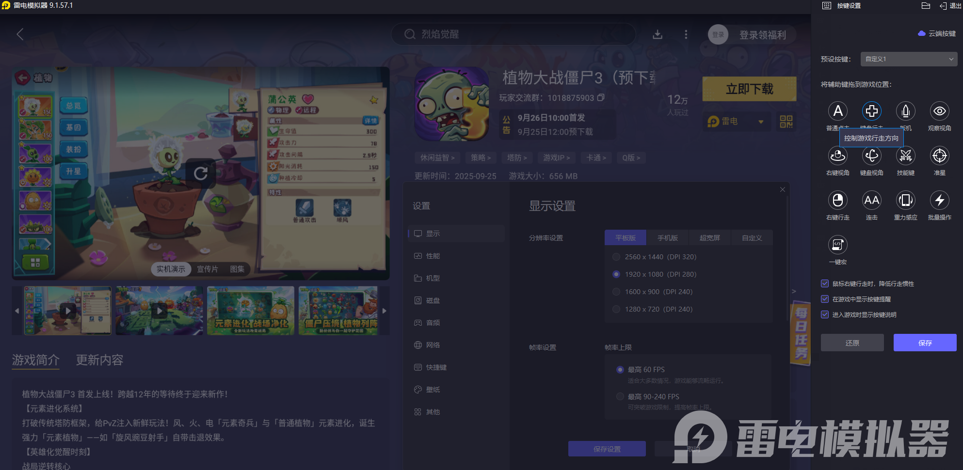 植物大戰(zhàn)僵尸3變身茄子怎么用 植物大戰(zhàn)僵尸3變身茄子使用技巧圖片_4