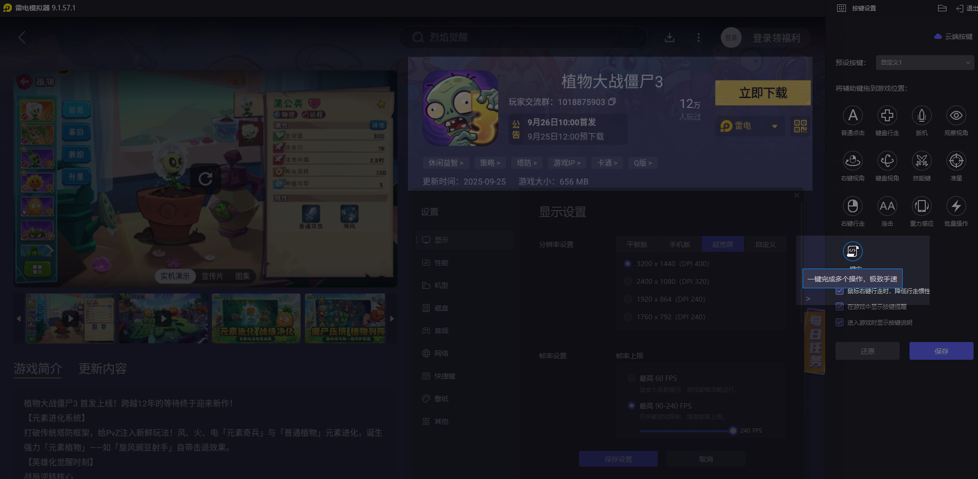 植物大戰(zhàn)僵尸3冰箱僵尸怎么打 植物大戰(zhàn)僵尸3冰箱僵尸攻略圖片_4