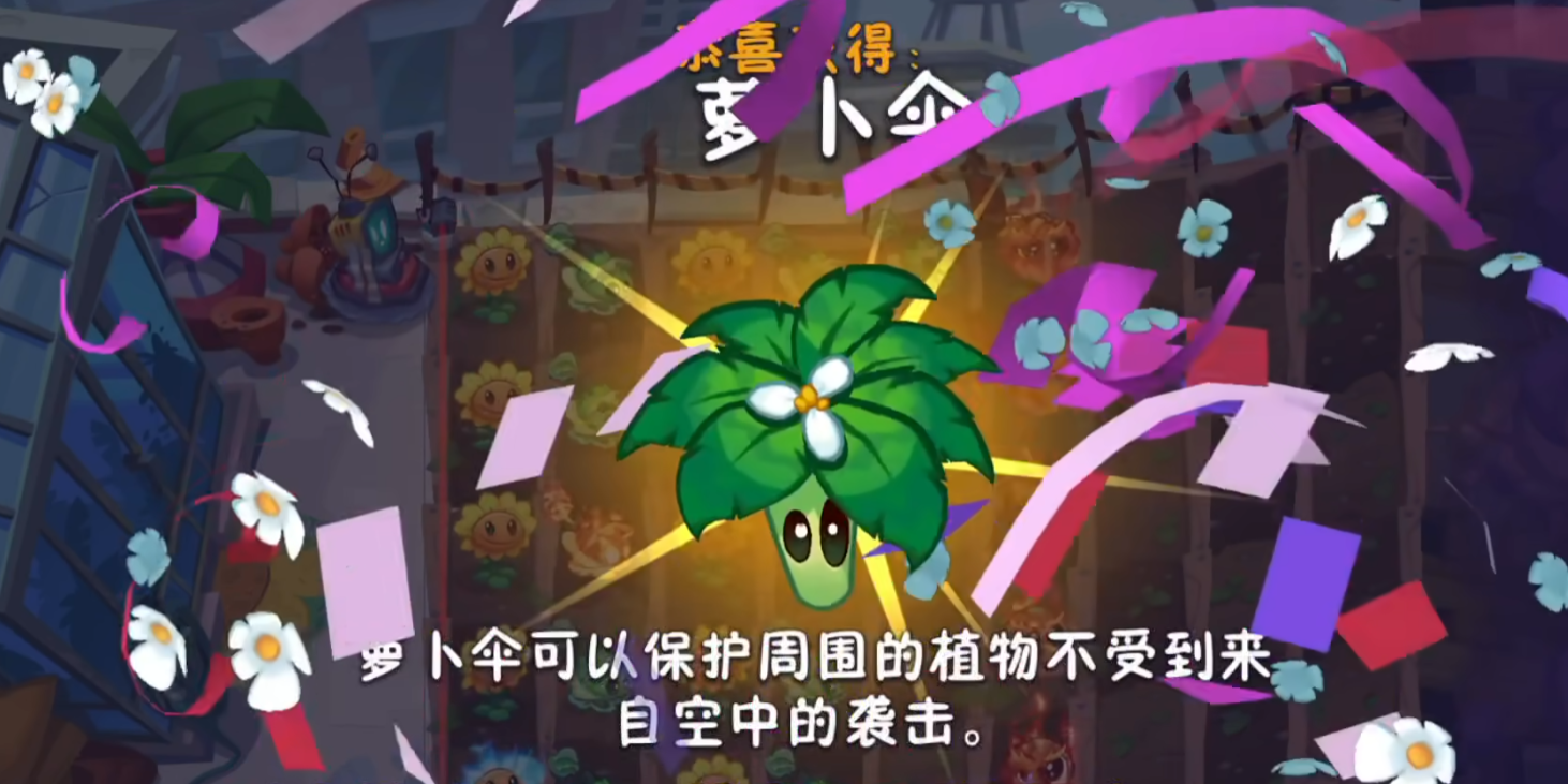 植物大戰(zhàn)僵尸3城區(qū)通關(guān)技巧有哪些 植物大戰(zhàn)僵尸3城區(qū)怎么通關(guān)圖片_2