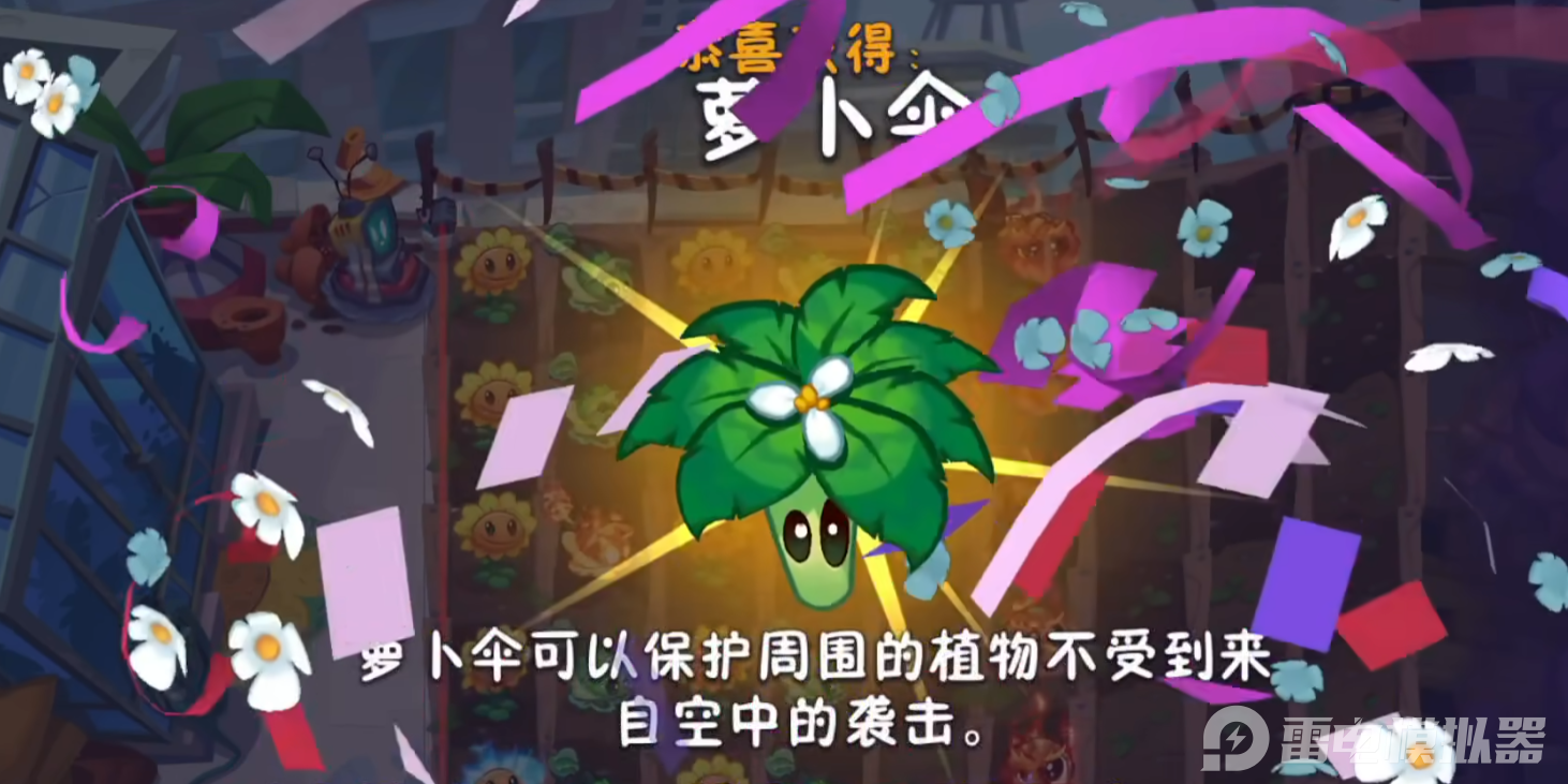 植物大戰(zhàn)僵尸3城區(qū)通關(guān)技巧有哪些 植物大戰(zhàn)僵尸3城區(qū)怎么通關(guān)圖片_2