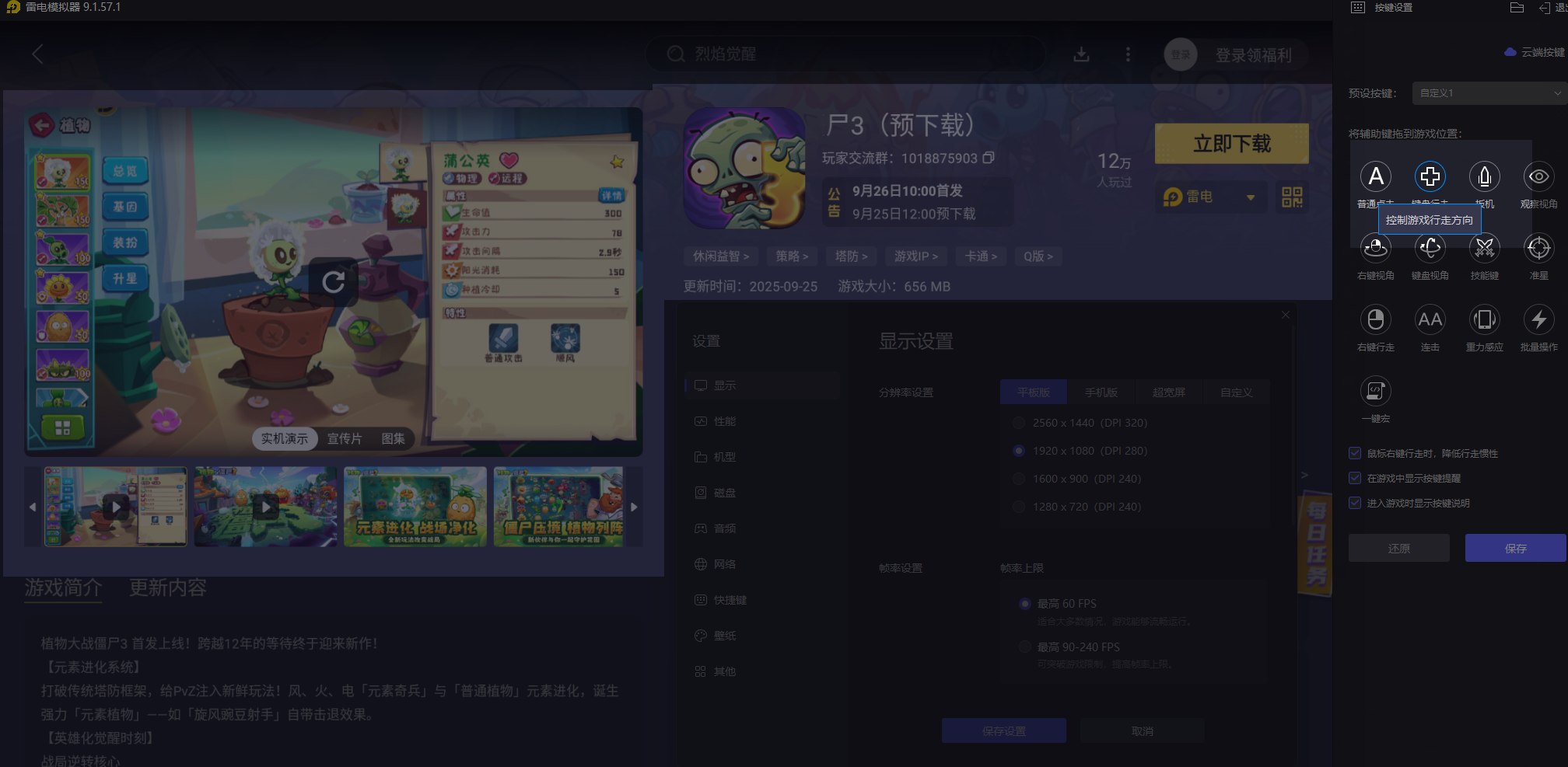 植物大戰(zhàn)僵尸3城區(qū)通關(guān)技巧有哪些 植物大戰(zhàn)僵尸3城區(qū)怎么通關(guān)圖片_4