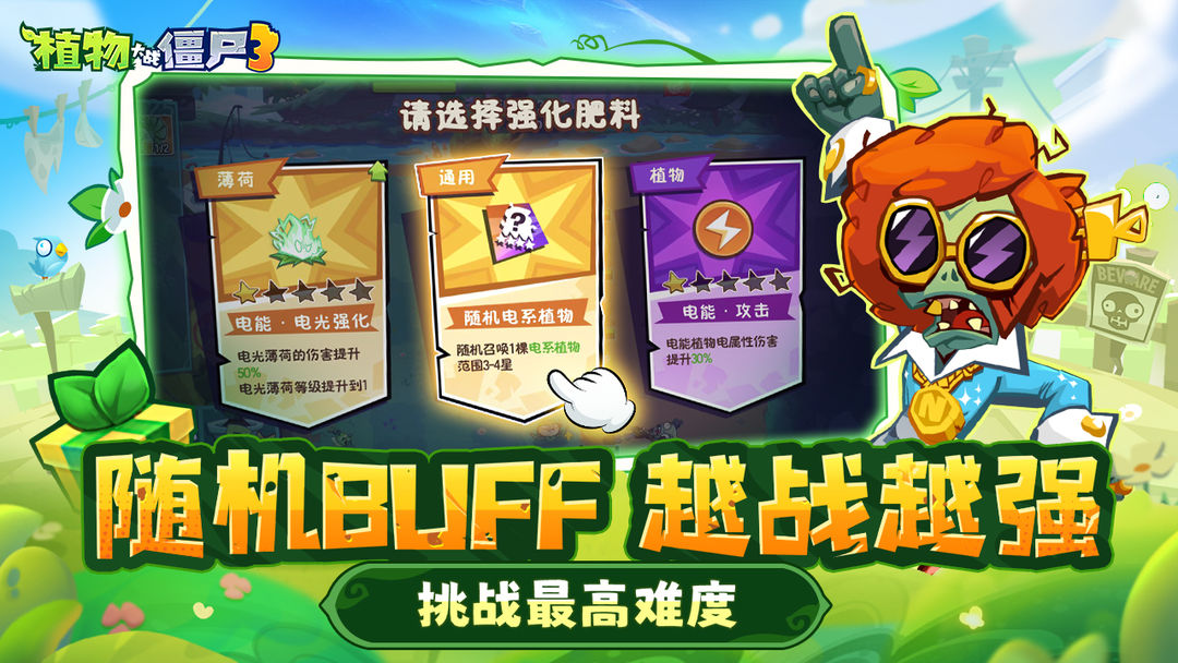 植物大战僵尸3藏品是什么 植物大战僵尸3藏品图鉴大全图片