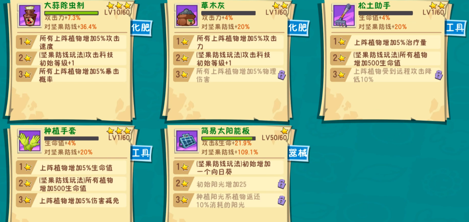 植物大戰(zhàn)僵尸3藏品是什么 植物大戰(zhàn)僵尸3藏品圖鑒大全圖片_2