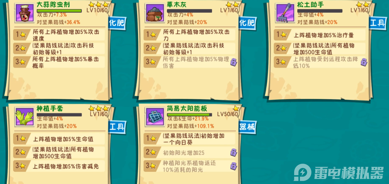 植物大戰(zhàn)僵尸3藏品是什么 植物大戰(zhàn)僵尸3藏品圖鑒大全圖片_2