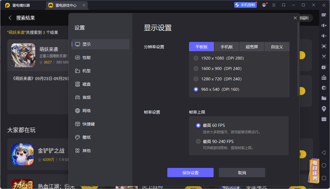 萌妖來襲副本怎么打 萌妖來襲副本挑戰(zhàn)攻略圖片_7