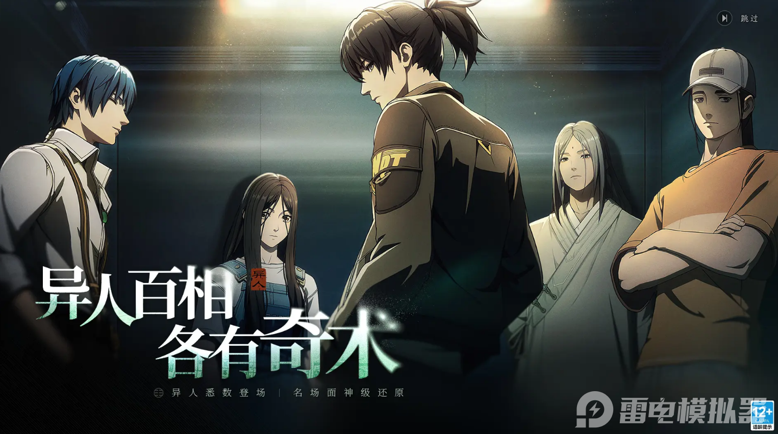 異人之下手游金光張楚嵐怎么樣 異人之下手游金光張楚嵐技能介紹圖片_1