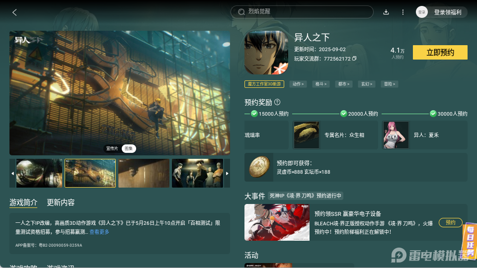 異人之下手游金光張楚嵐怎么樣 異人之下手游金光張楚嵐技能介紹圖片_8