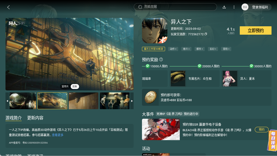 異人之下手游破防投技怎么樣 異人之下手游破防投技詳細(xì)介紹圖片_6