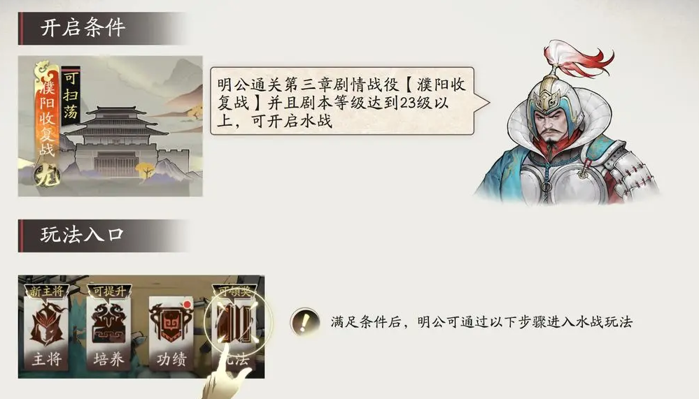 三国望神州水战怎么玩 三国望神州水战玩法介绍图片_2