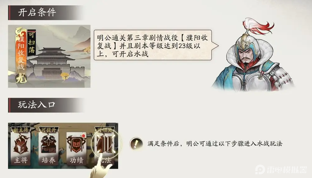 三国望神州水战怎么玩 三国望神州水战玩法介绍图片_2