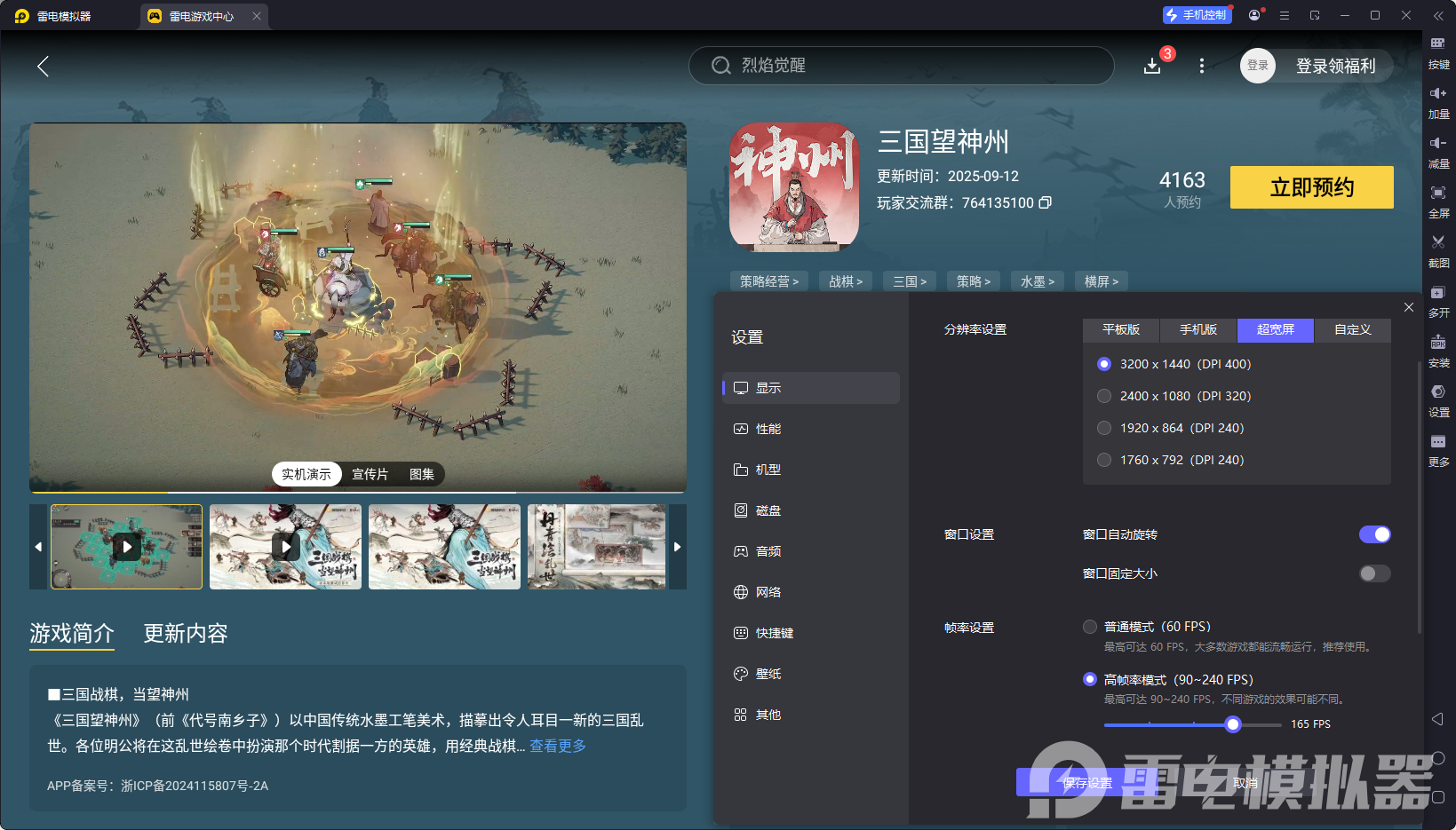 三国望神州水战怎么玩 三国望神州水战玩法介绍图片_9