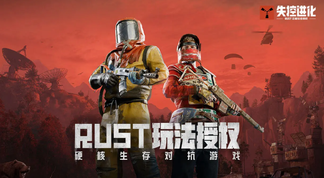 失控进化国服下载地址分享 失控进化国服下载渠道推荐图片