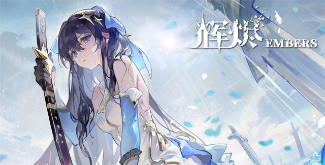 辉烬南星好玩吗 辉烬南星怎么玩图片