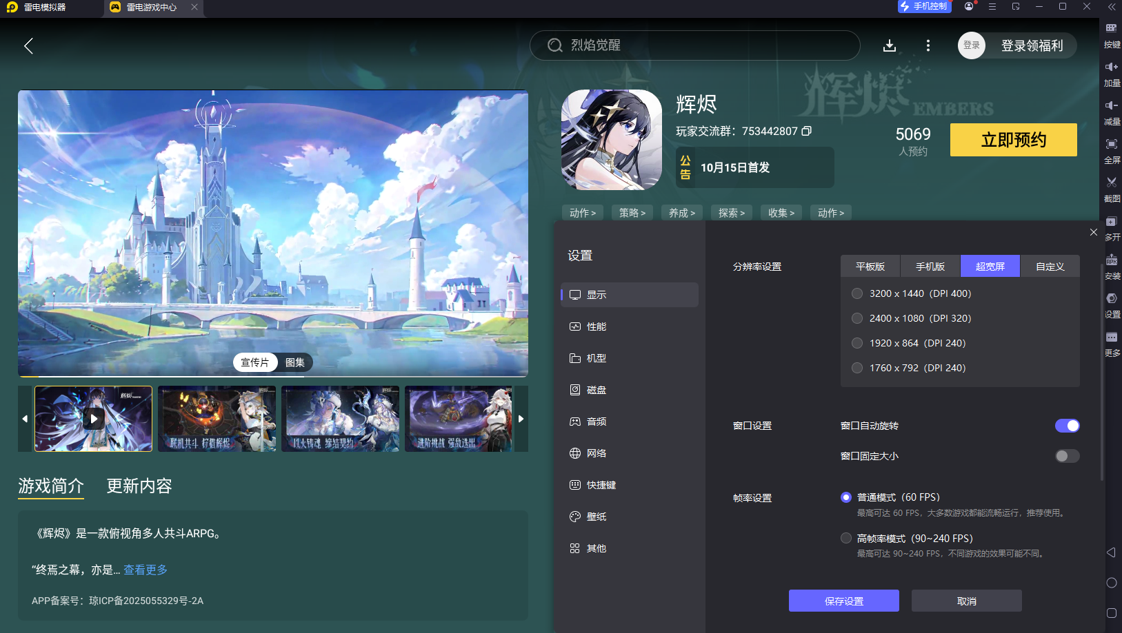 辉烬怪物怎么打 辉烬怪物机制介绍图片_4