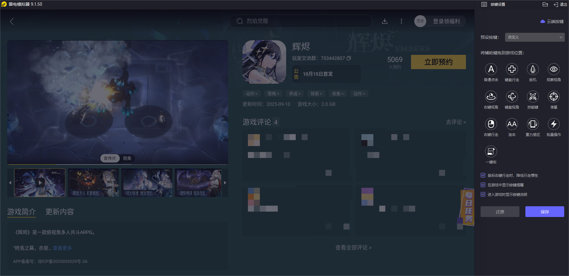 辉烬怪物怎么打 辉烬怪物机制介绍图片_5