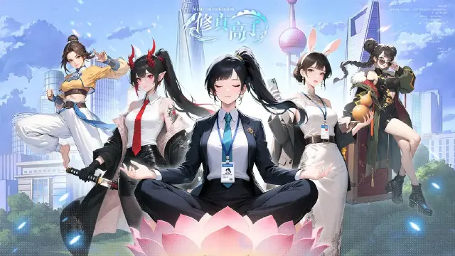 修真高手抽卡攻略 修真高手怎么抽卡图片